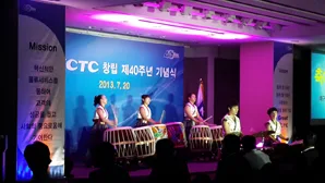 KCTC 40주년 기념행사