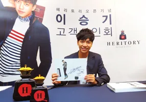 헤리토리 이승기 싸인회