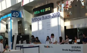 아트쇼 부산 2012