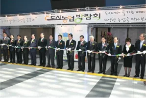 제8회 부산도시농업 박람회