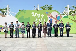 제 9회 환경아 놀자