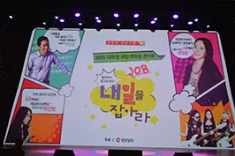 창원멘토링 콘서트 \"내일을 잡아라!\"