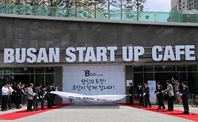 부산 스타트업 카페 개소식