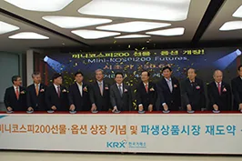 KRX 미니 코스피 200 선물 옵션 상장 개장식
