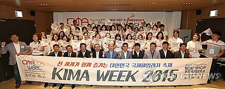 국제해양레저위크 2015 명예기자단 발대식