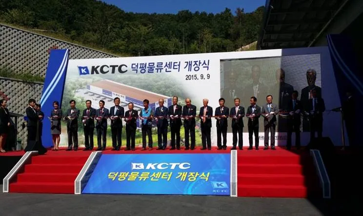 KCTC 덕평 물류센터 개장식