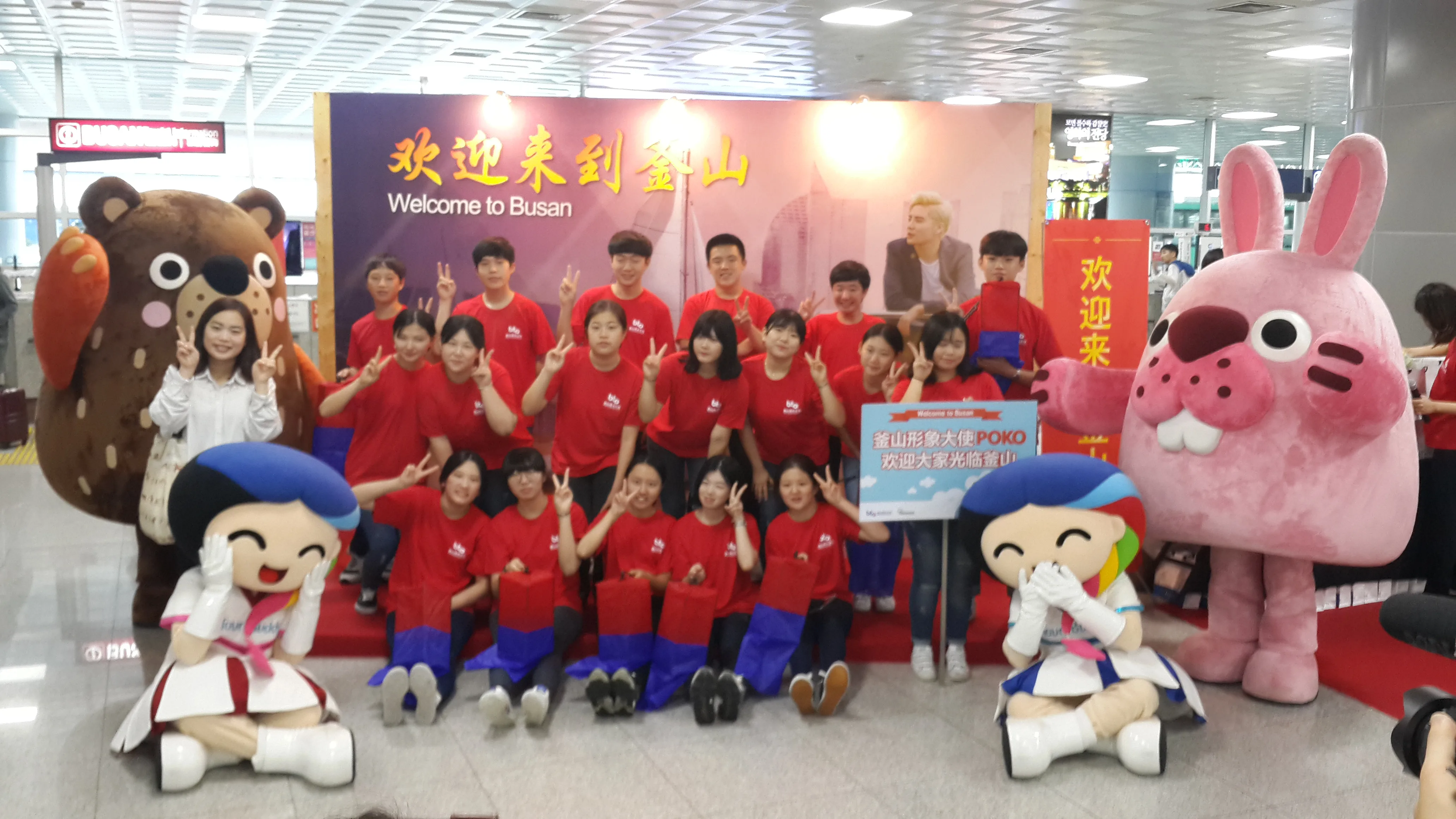 중국 국경절 맞이 공항 환영행사