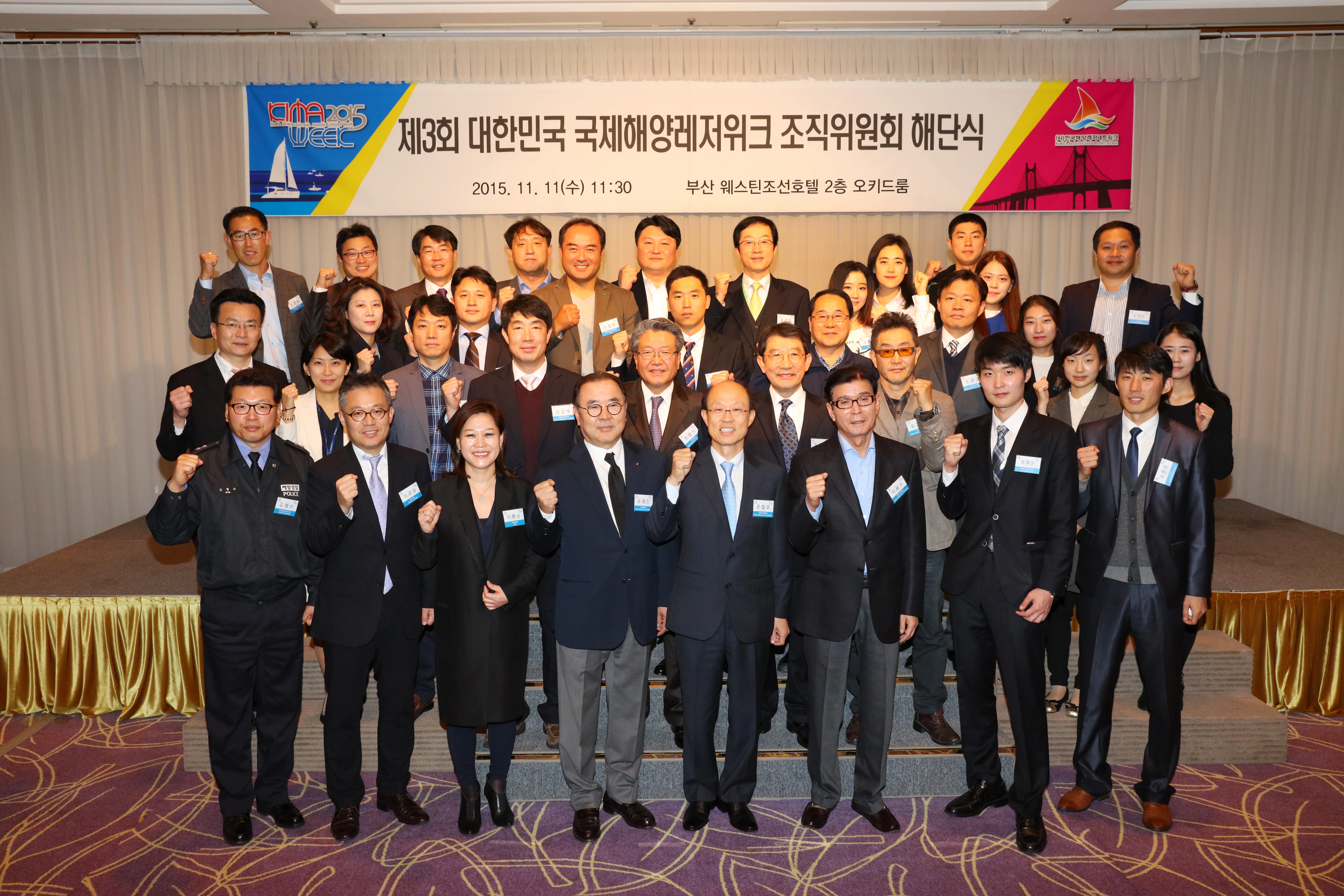 KIMA WEEK 해단식