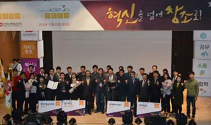 한국남동발전 ‘2015 창조혁신 컨퍼런스’