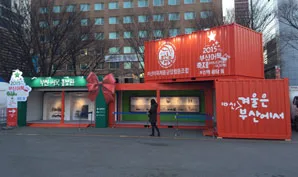 부산어묵축제 홍보관