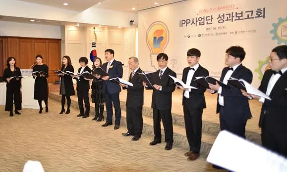 2017 동의대학교 IPP사업단 성과보고회
