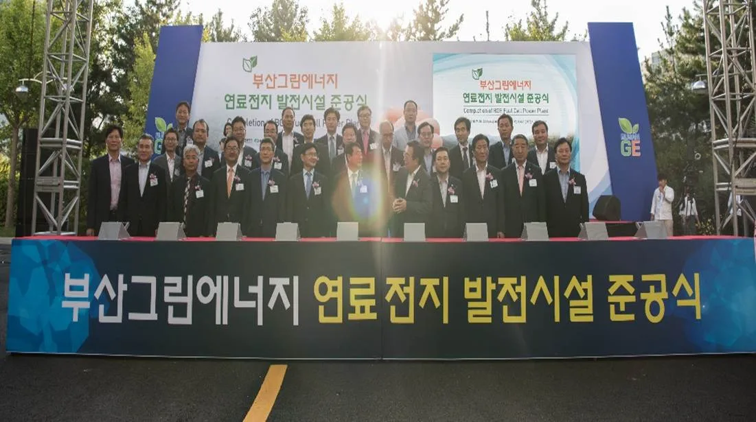부산그린에너지 연료전지 발전시설 준공식