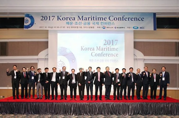 2017 Korea Maritime Conference