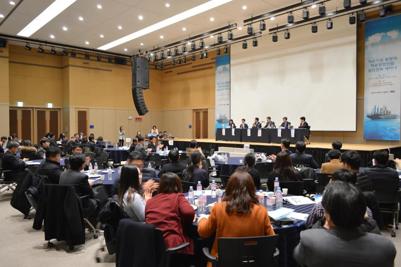 해운시장 동향과 해운항만산업 발전전략 세미나