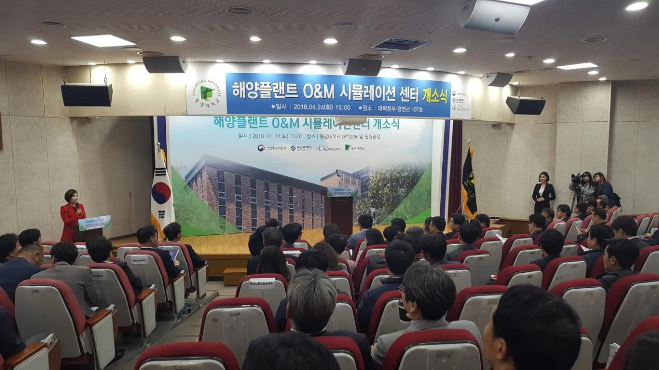 해양플랜트 O&M 시뮬레이션 센터 개소식