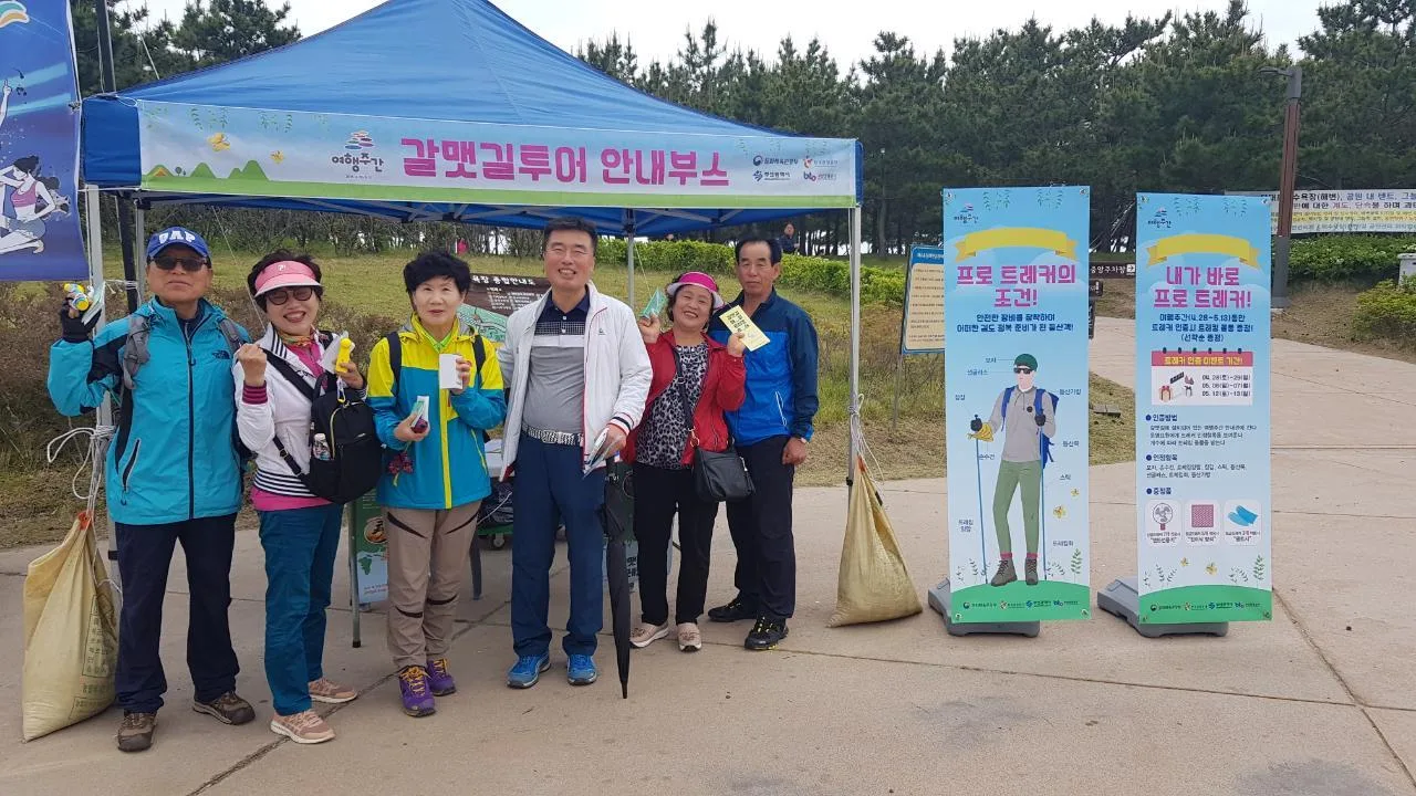 봄 여행주간 갈맷길 투어 이벤트