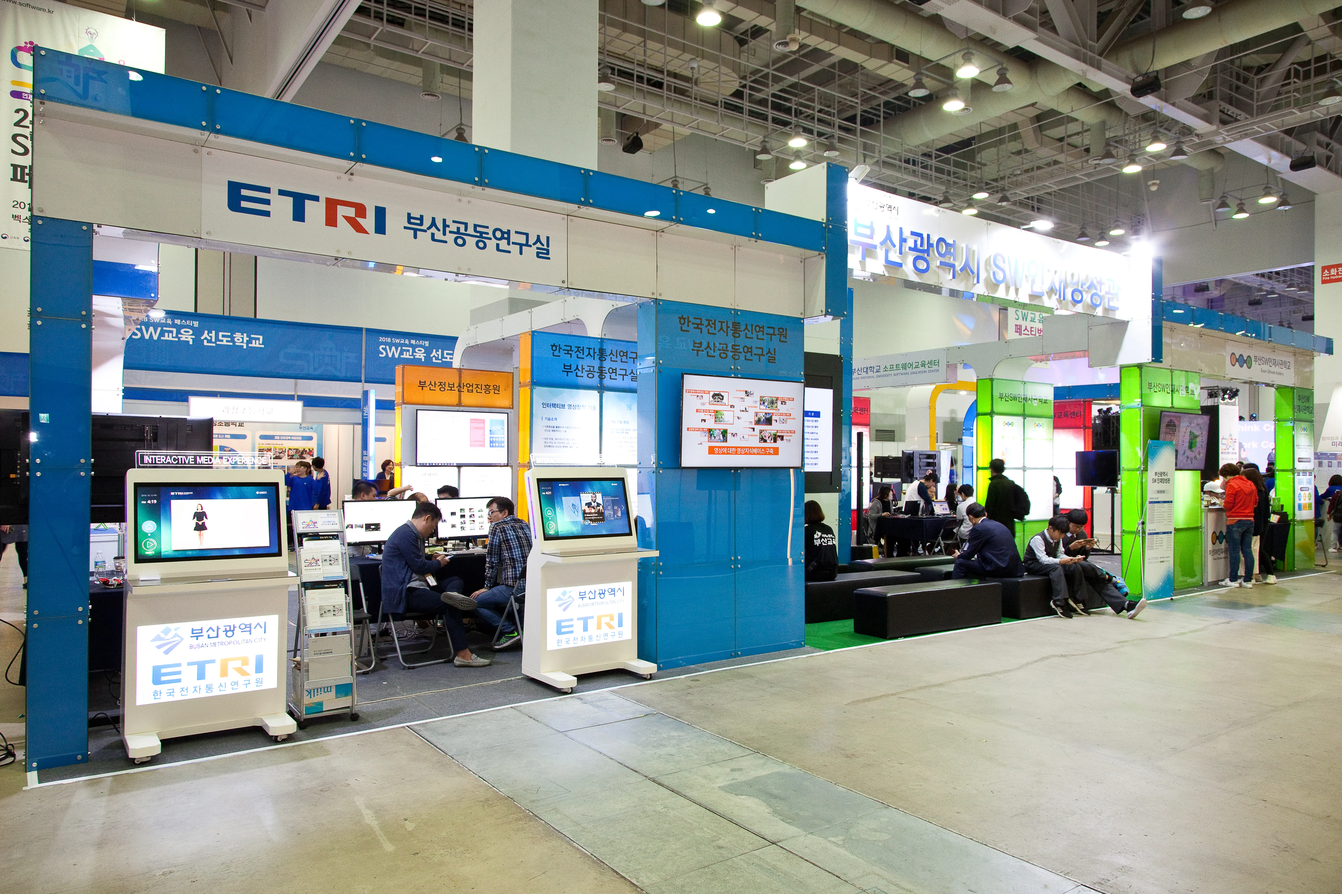 2018 SW교육 페스티벌_부산광역시 SW인재양성관