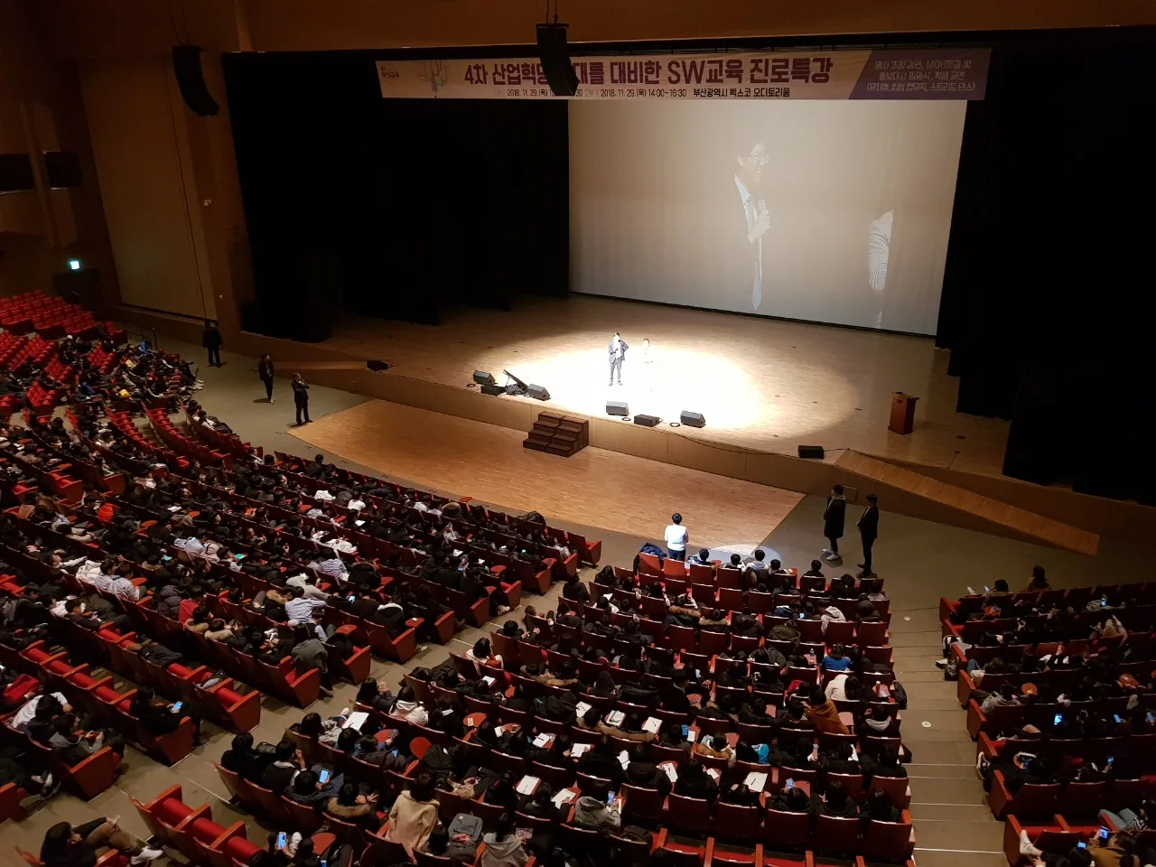 4차 산업혁명 시대를 대비한 SW교육 진로특강