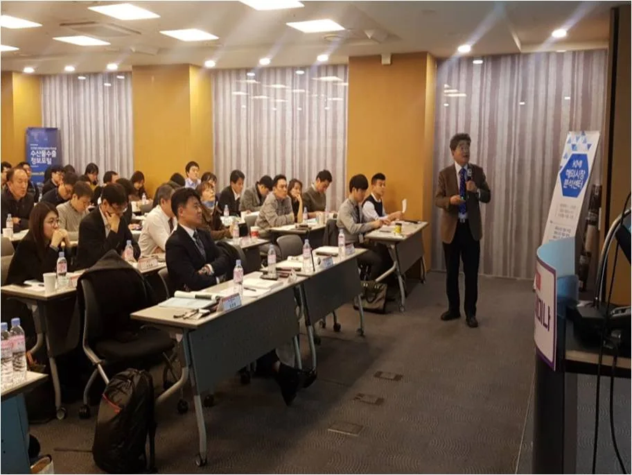 2018 KMI 해외시장분석센터 수출정보 공유 세미나