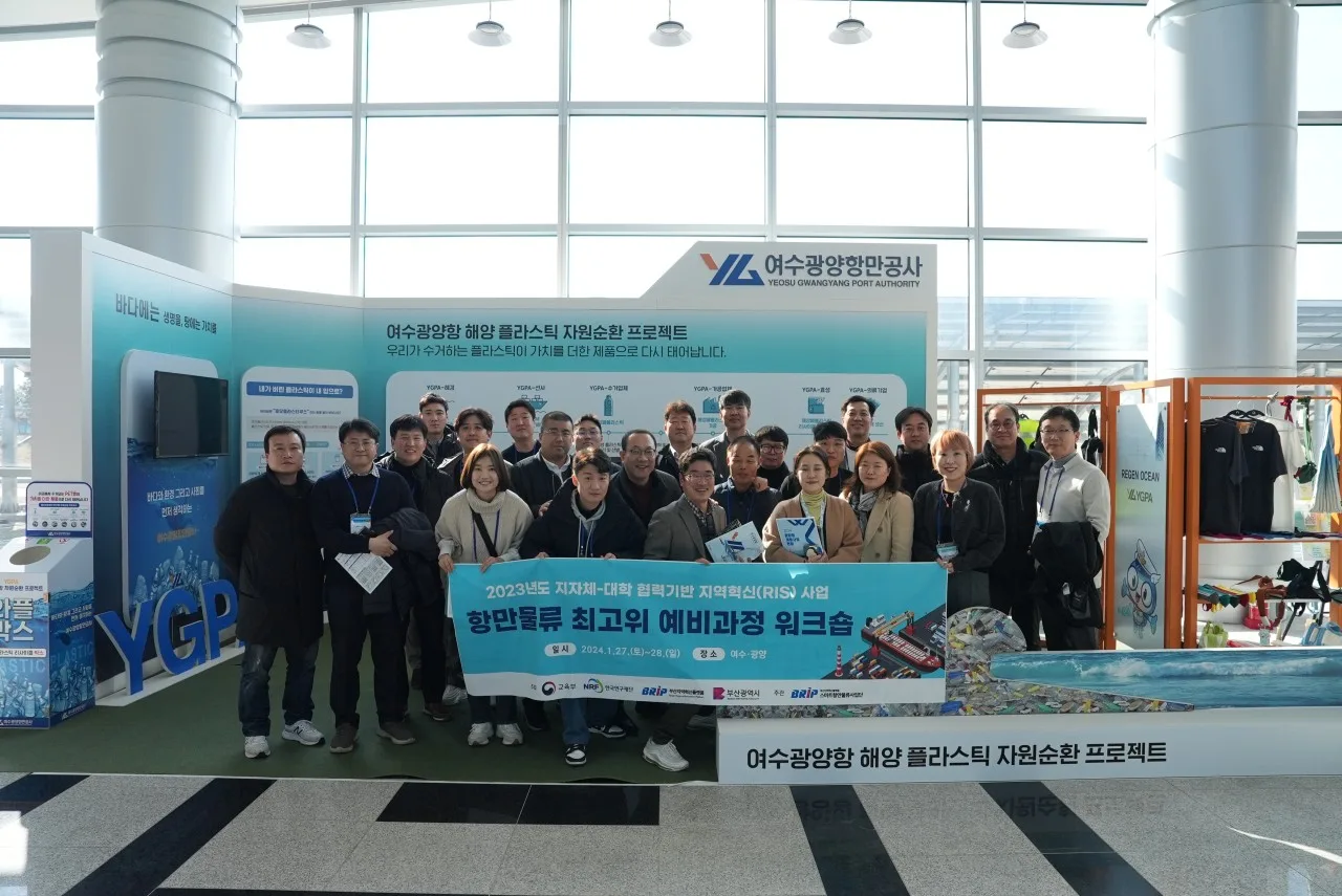 2023년도 지자체-대학 협력기반 지역혁신(RIS)사업 항만물류 최고위과정 예비과정 세미나 3번 행사 사진