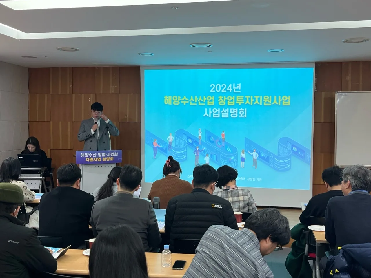 해양수산창업지원사업 설명회 3번 행사 사진