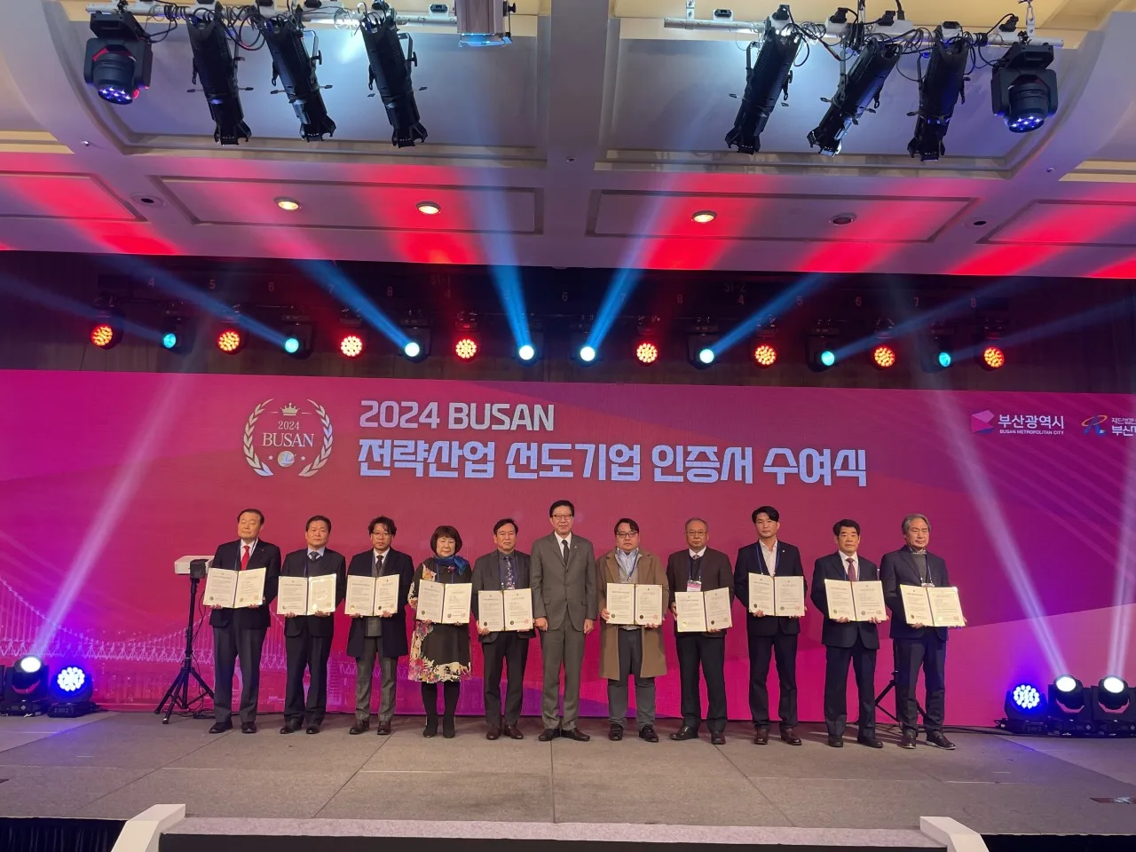 2024 BUSAN 전략산업 선도기업 인증서 수여식 2번 행사 사진