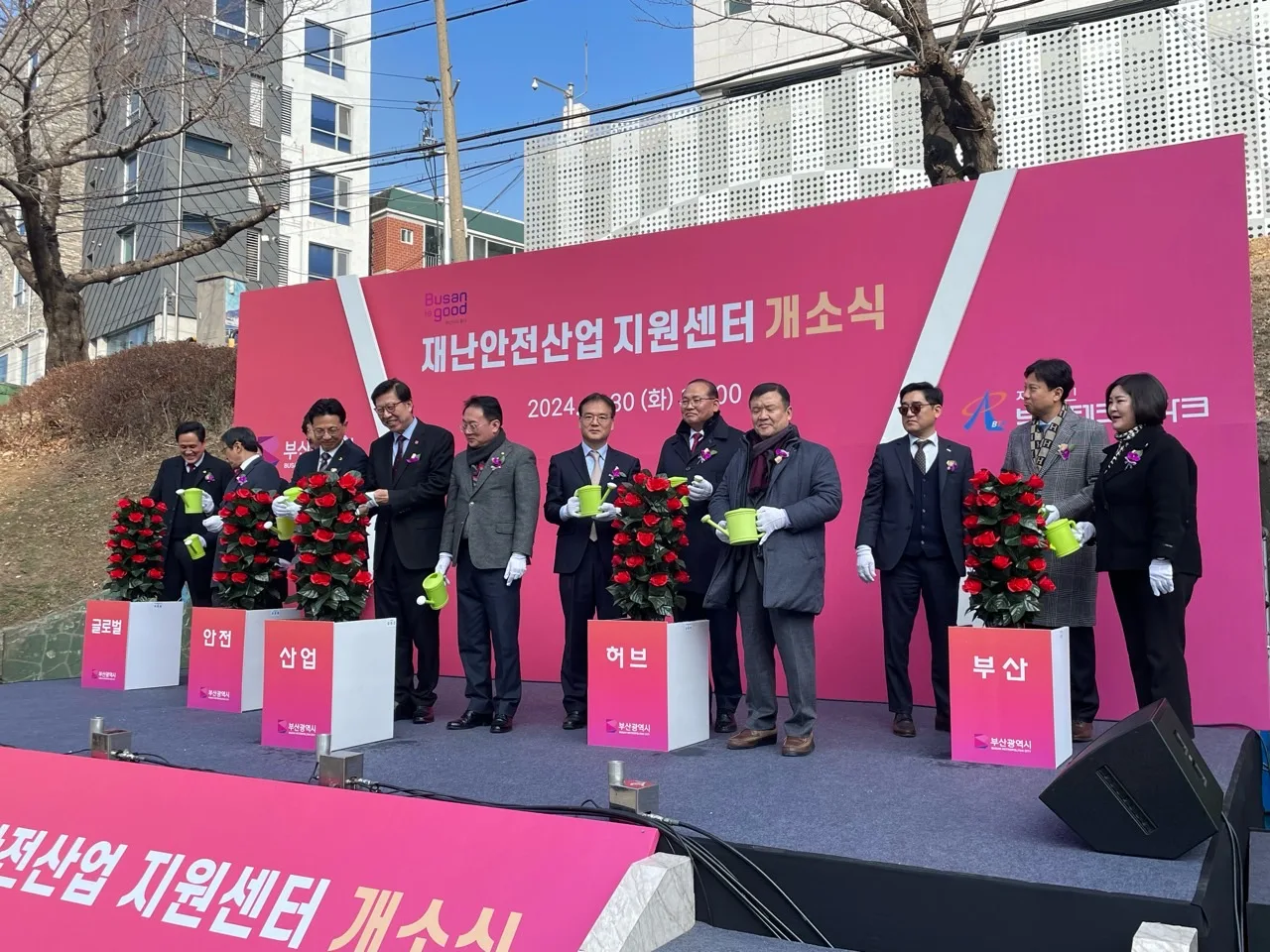 재난안전산업센터 개소식