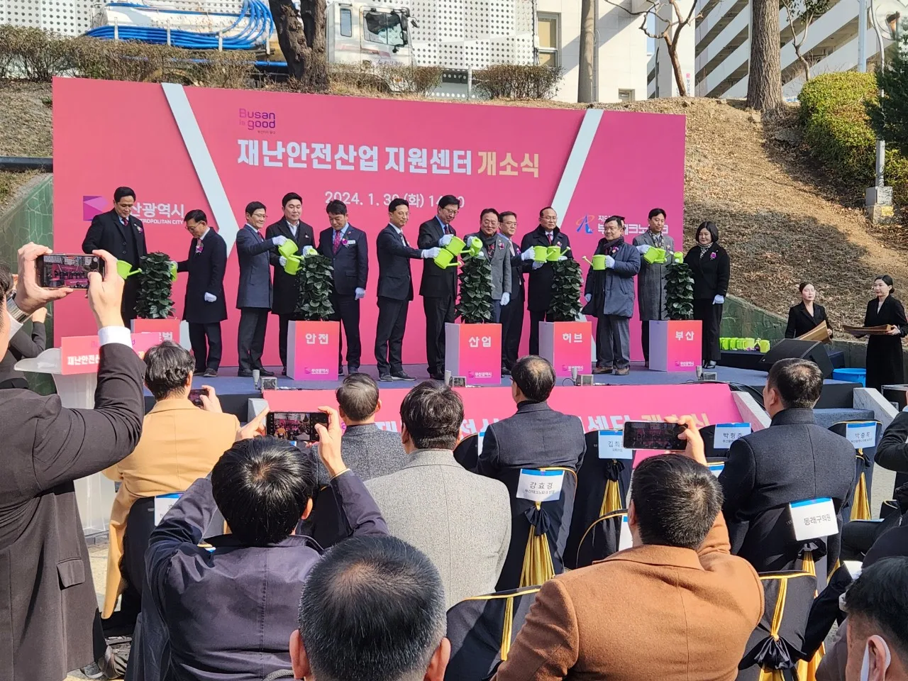 재난안전산업센터 개소식 2번 행사 사진