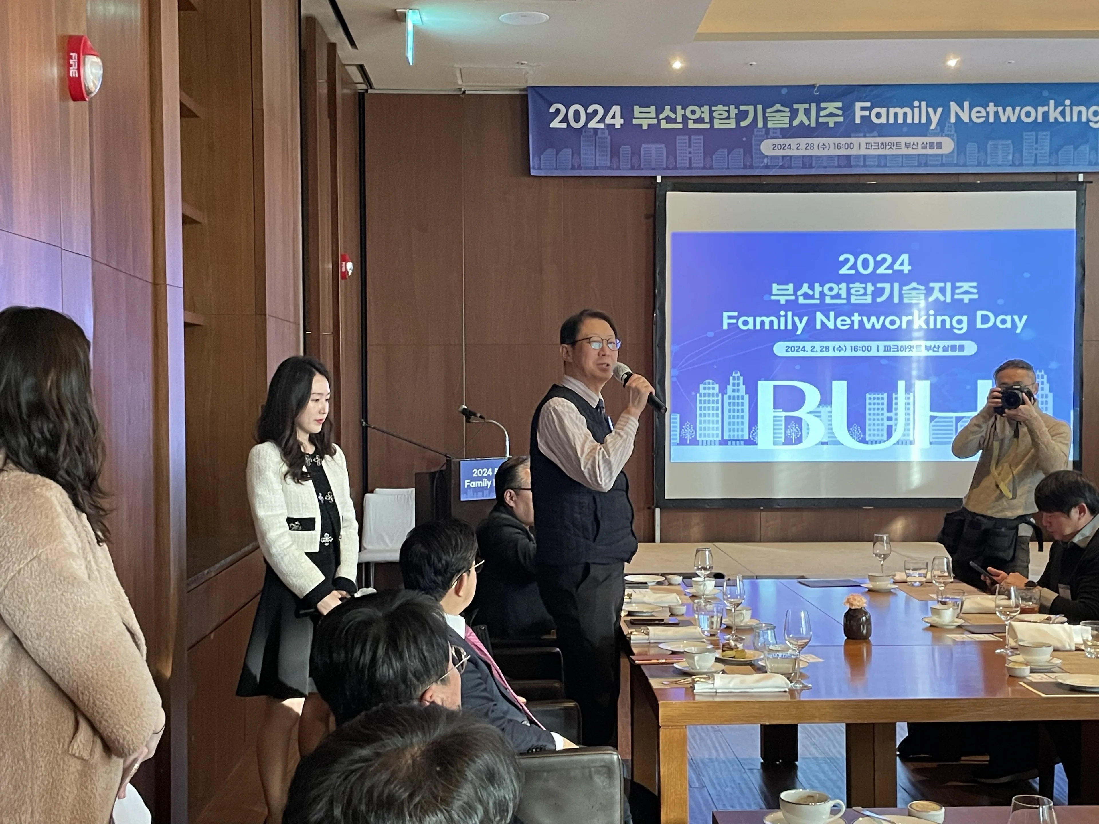 2024 부산연합기술지주 패밀리 네트워킹 데이 2번 행사 사진