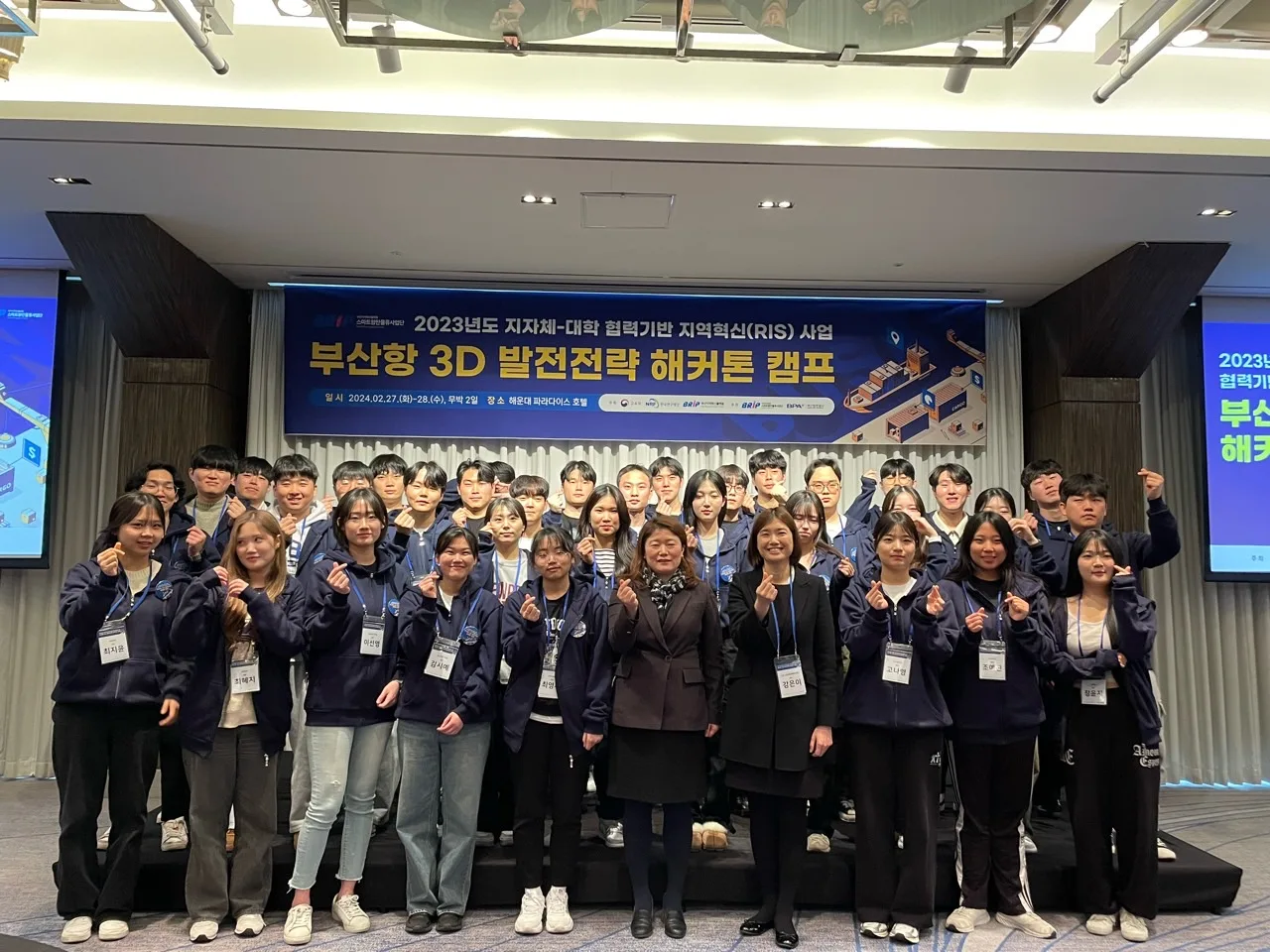RIS 스마트항만물류단 부산항 3D 발전전략 해커톤 캠프