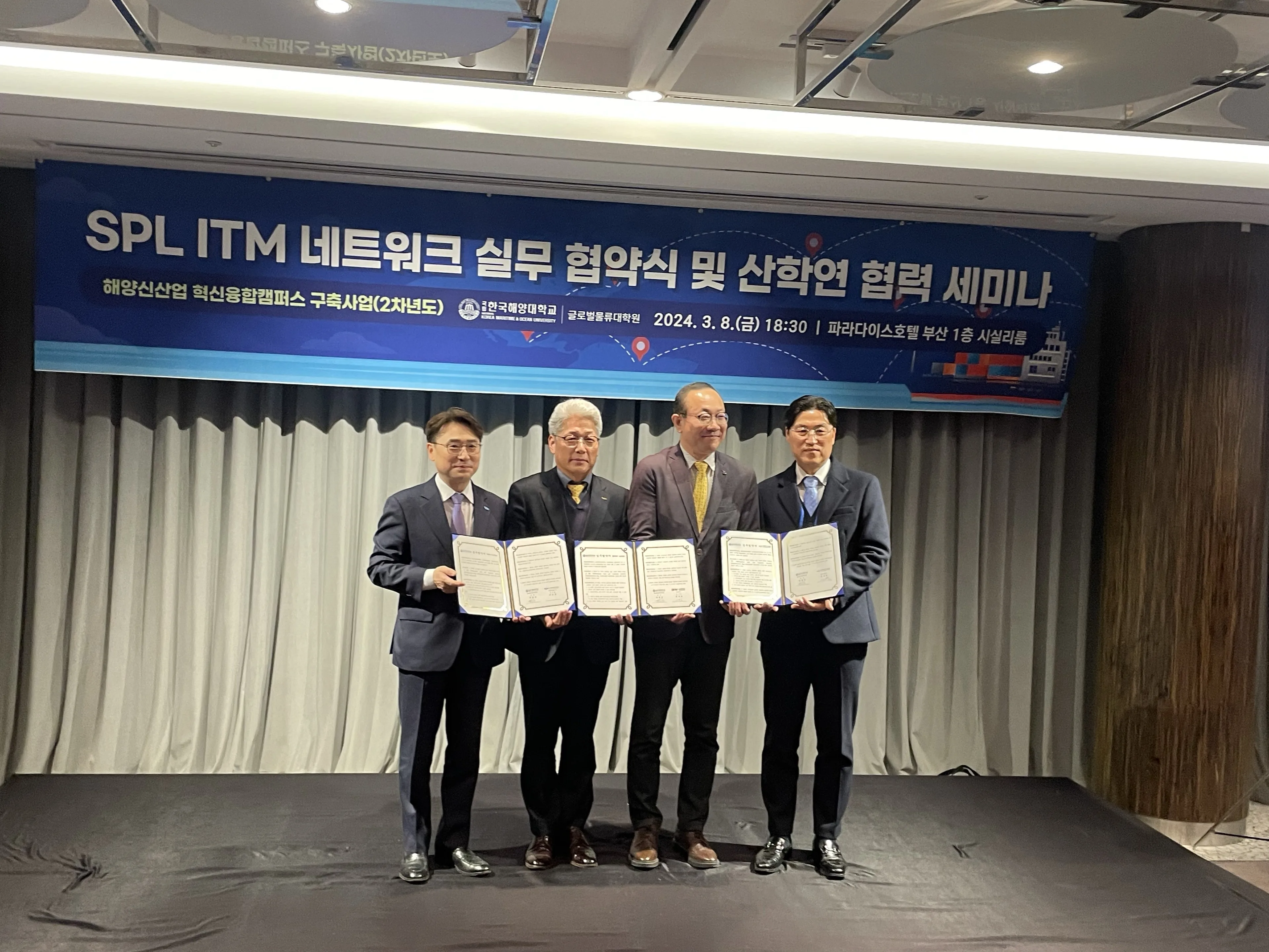 SPL ITM 네트워크 실무협약식 및 산학연 협력 세미나 3번 행사 사진