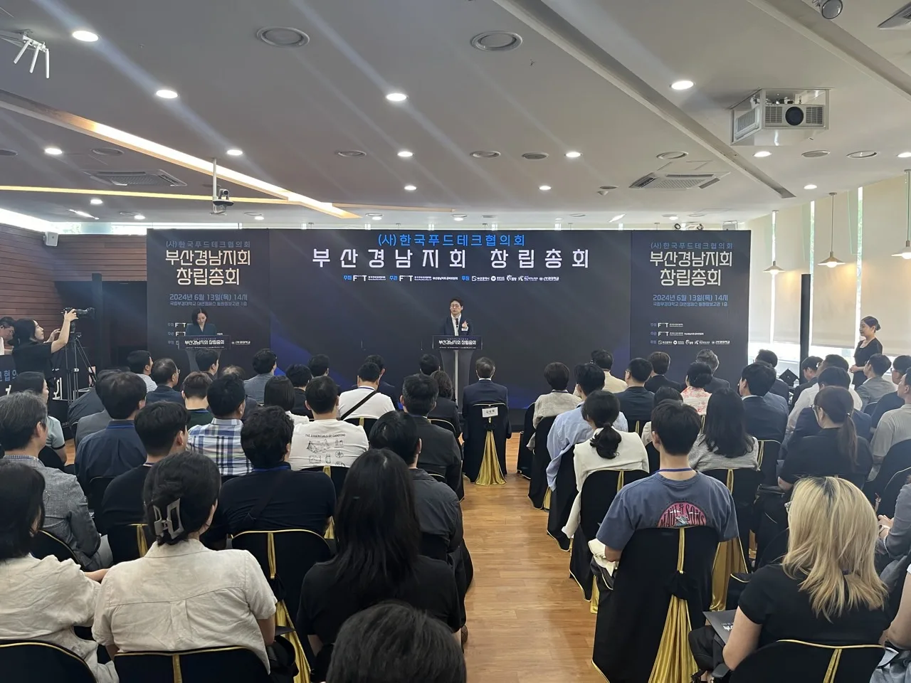 (사)한국푸드테크협의회 부산·경남지회 창립총회