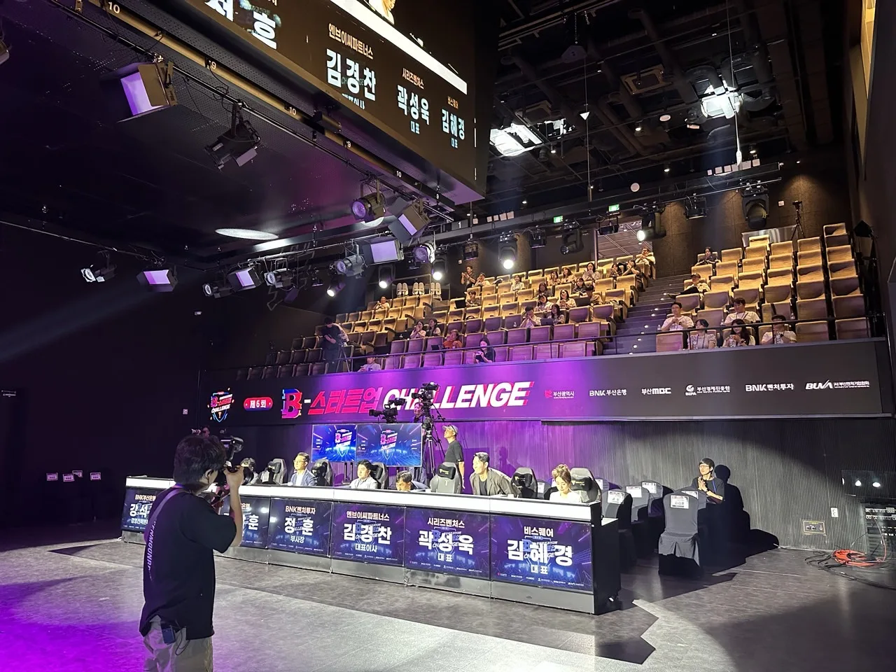제6회 B-스타트업 챌린지 2번 행사 사진