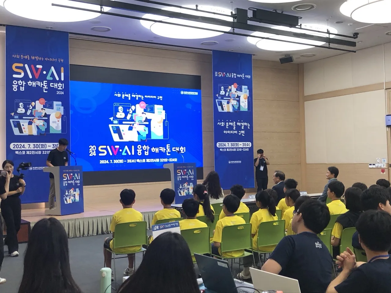 부산SW,AI중등학생 해커톤대회 2번 행사 사진