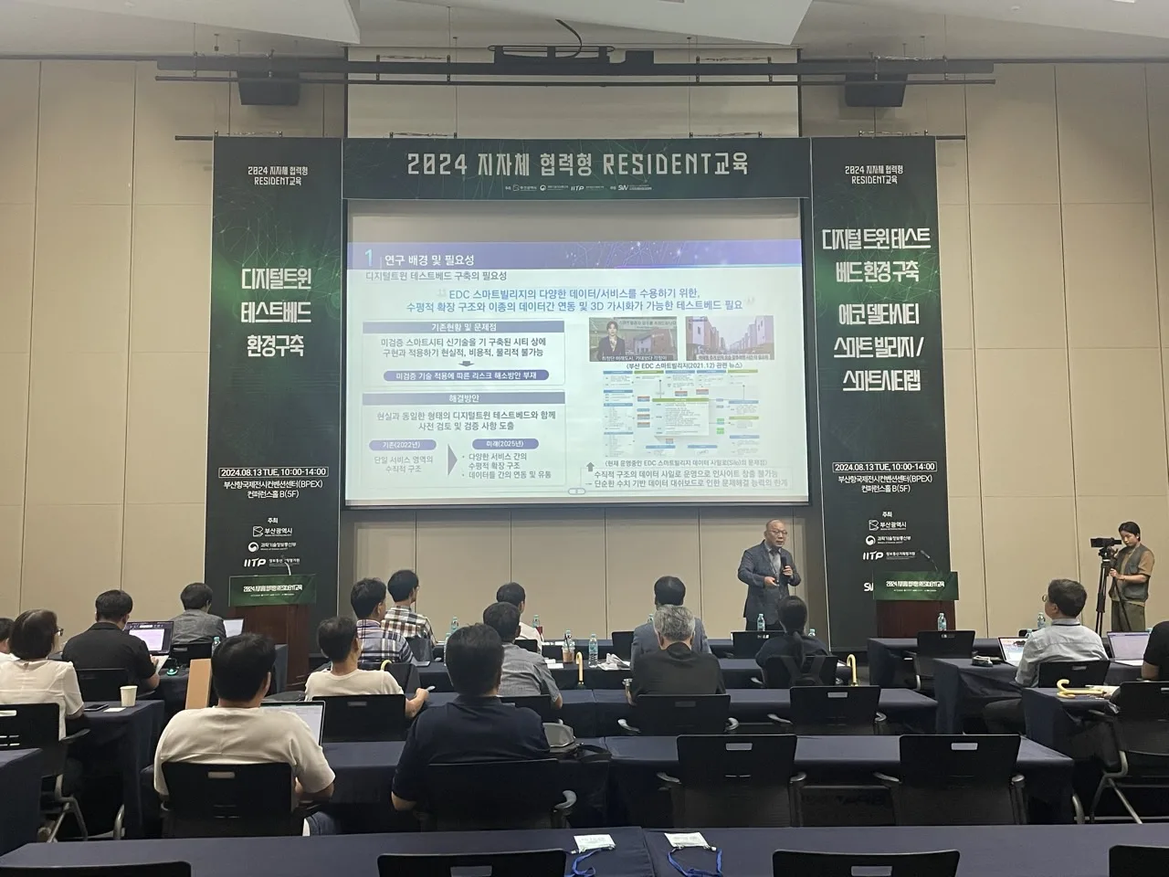 동아대 SW센터 행사 - 2024 지자체 협력형 RESIDENT 교육