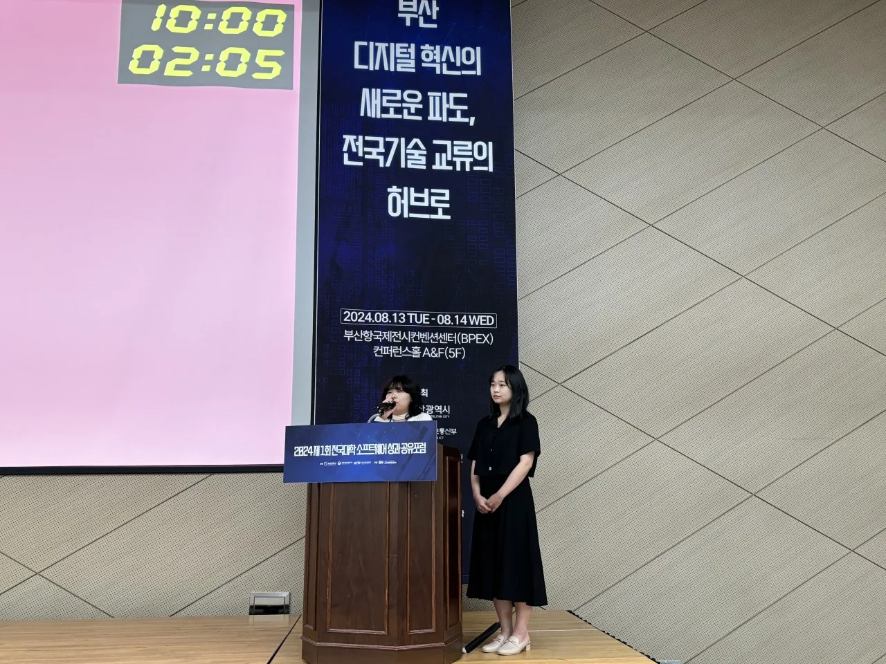 동아대 SW센터 행사 - 제1회 전국대학 소프트웨어 성과 공유포럼 2번 행사 사진