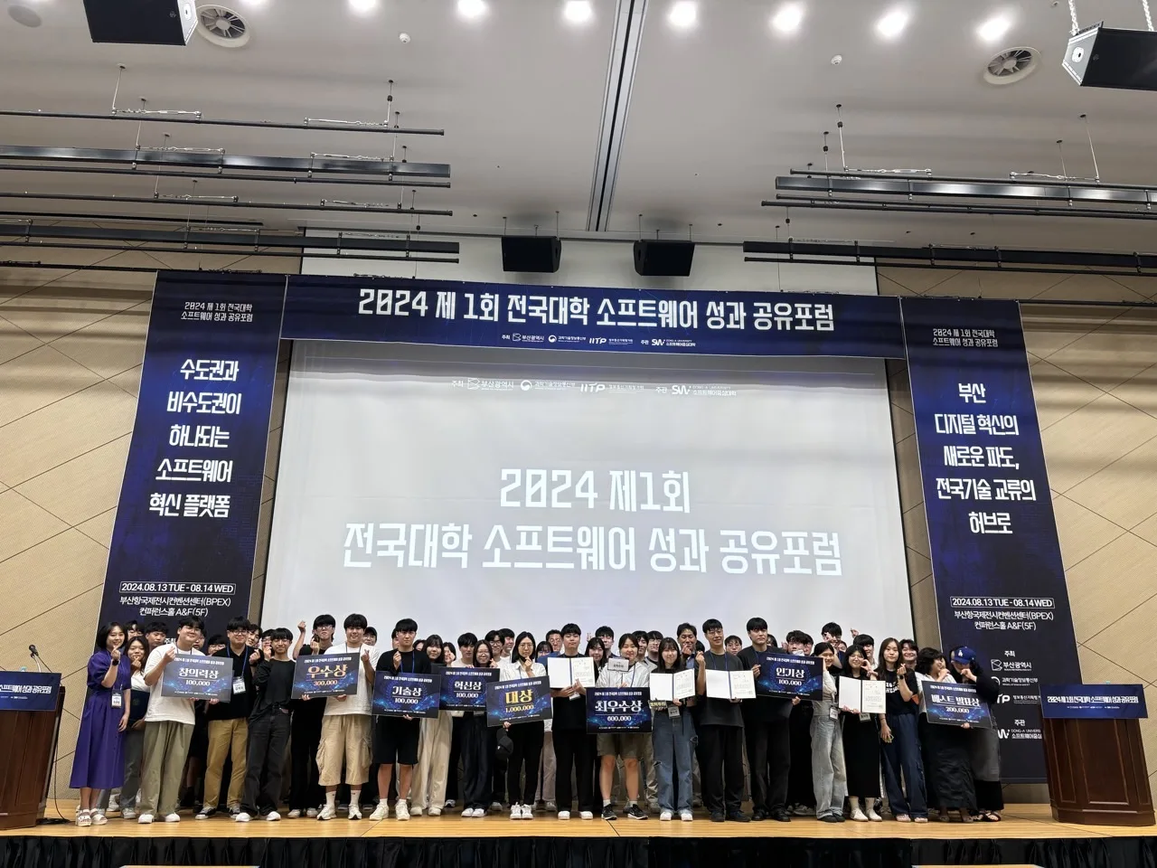 동아대 SW센터 행사 - 제1회 전국대학 소프트웨어 성과 공유포럼 3번 행사 사진