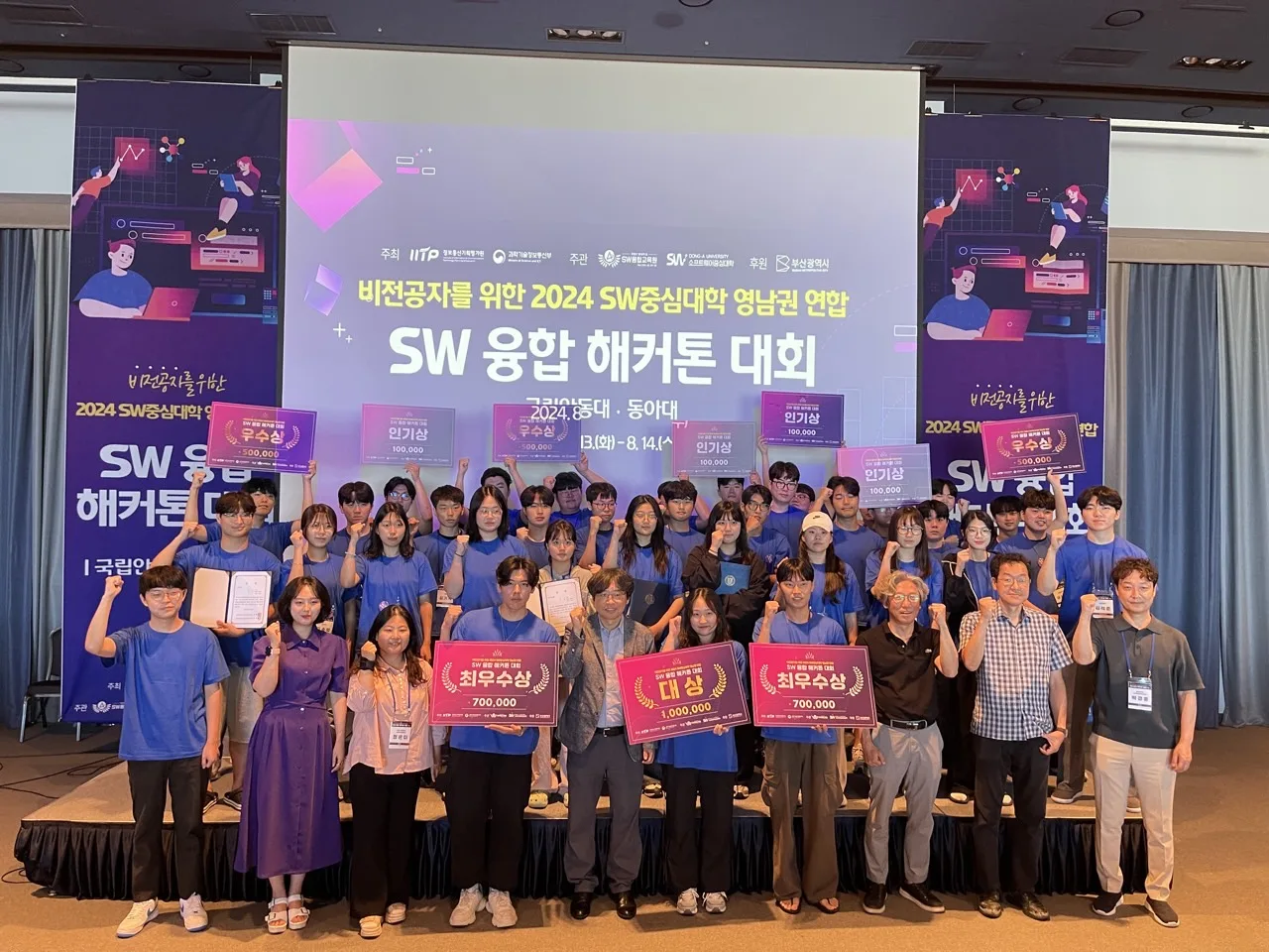 2024  SW중심대학 영남권연합 SW 융합 해커톤 대회 3번 행사 사진