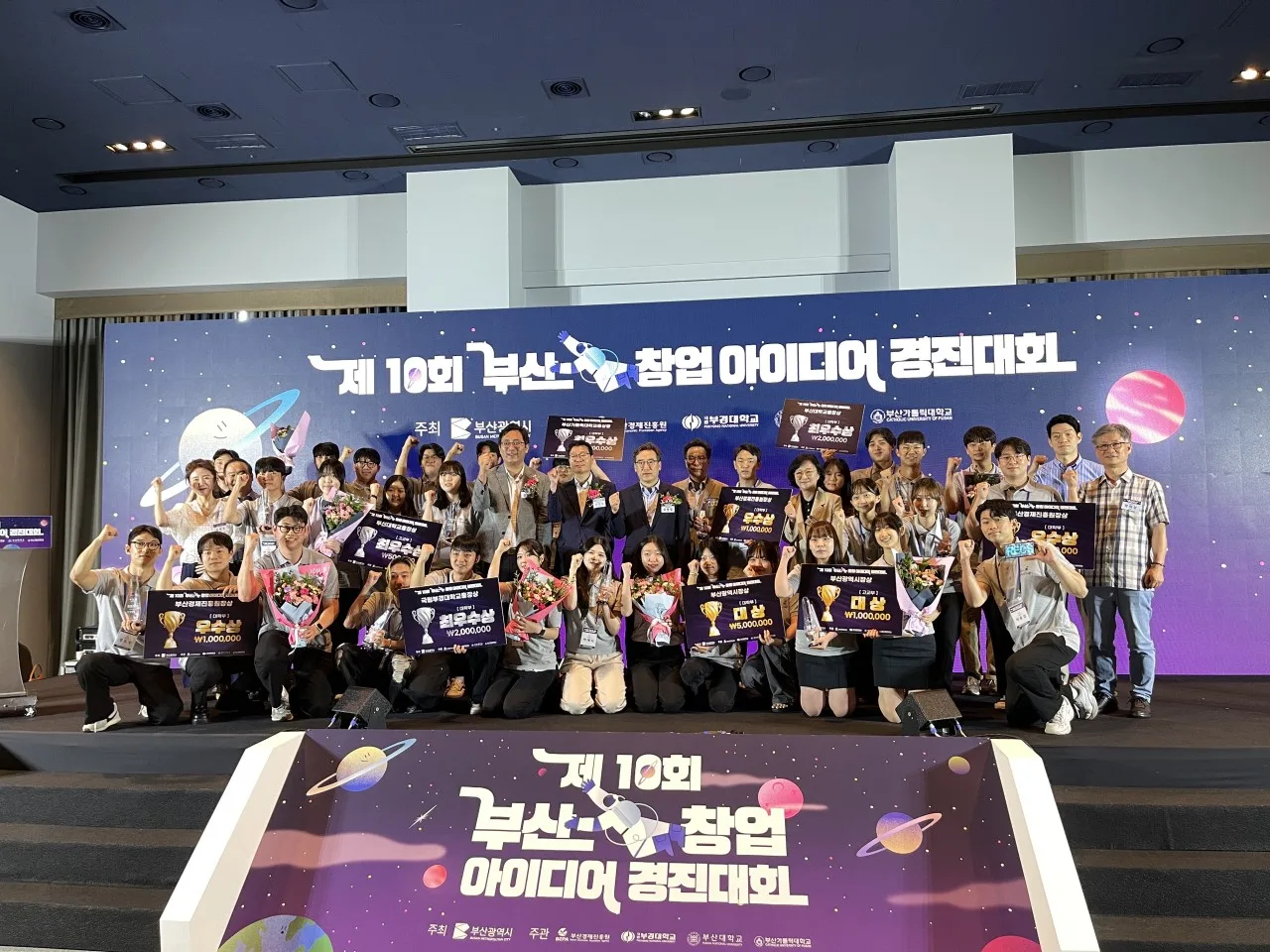 제10회 부산창업아이디어경진대회 3번 행사 사진