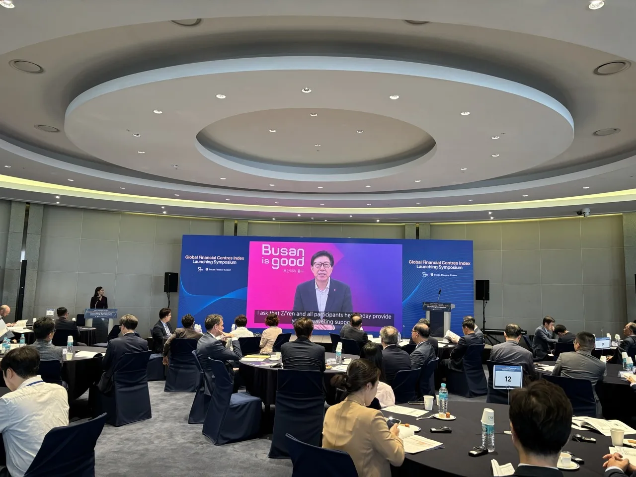 GFCI36 국제금융센터지수 런칭 심포지엄