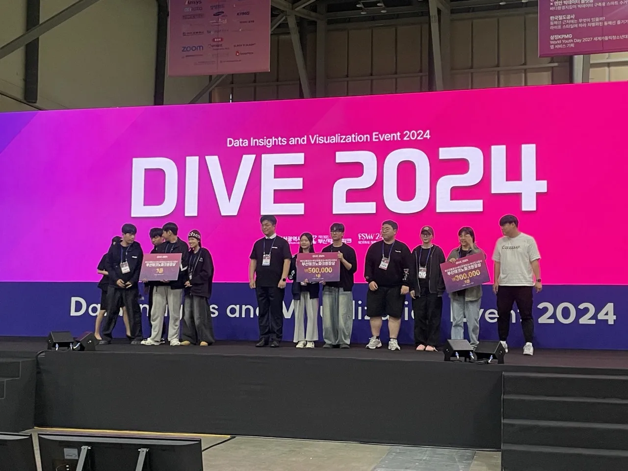 DIVE 2024 3번 행사 사진