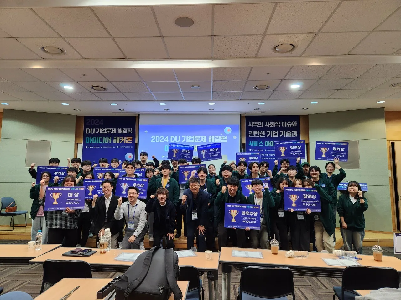 2024 DU 기업문제 해결형 아이디어 해커톤 3번 행사 사진