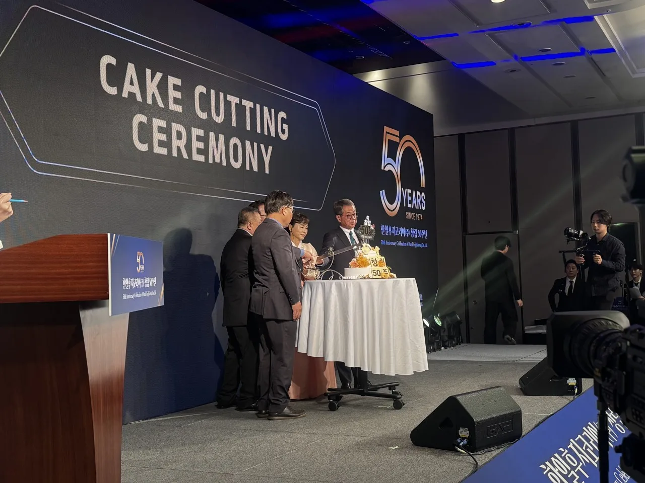 2024 한일후지코리아 창립 50주년 3번 행사 사진