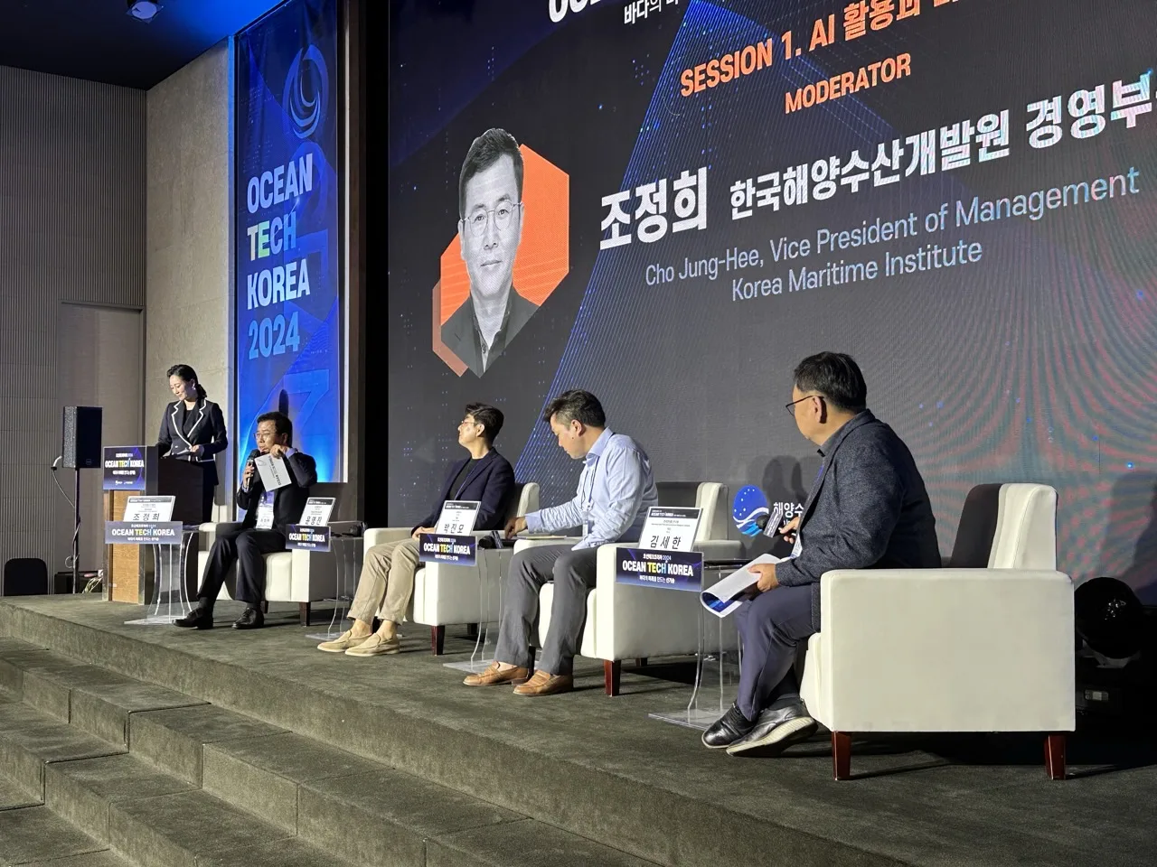 오션테크코리아2024 2번 행사 사진