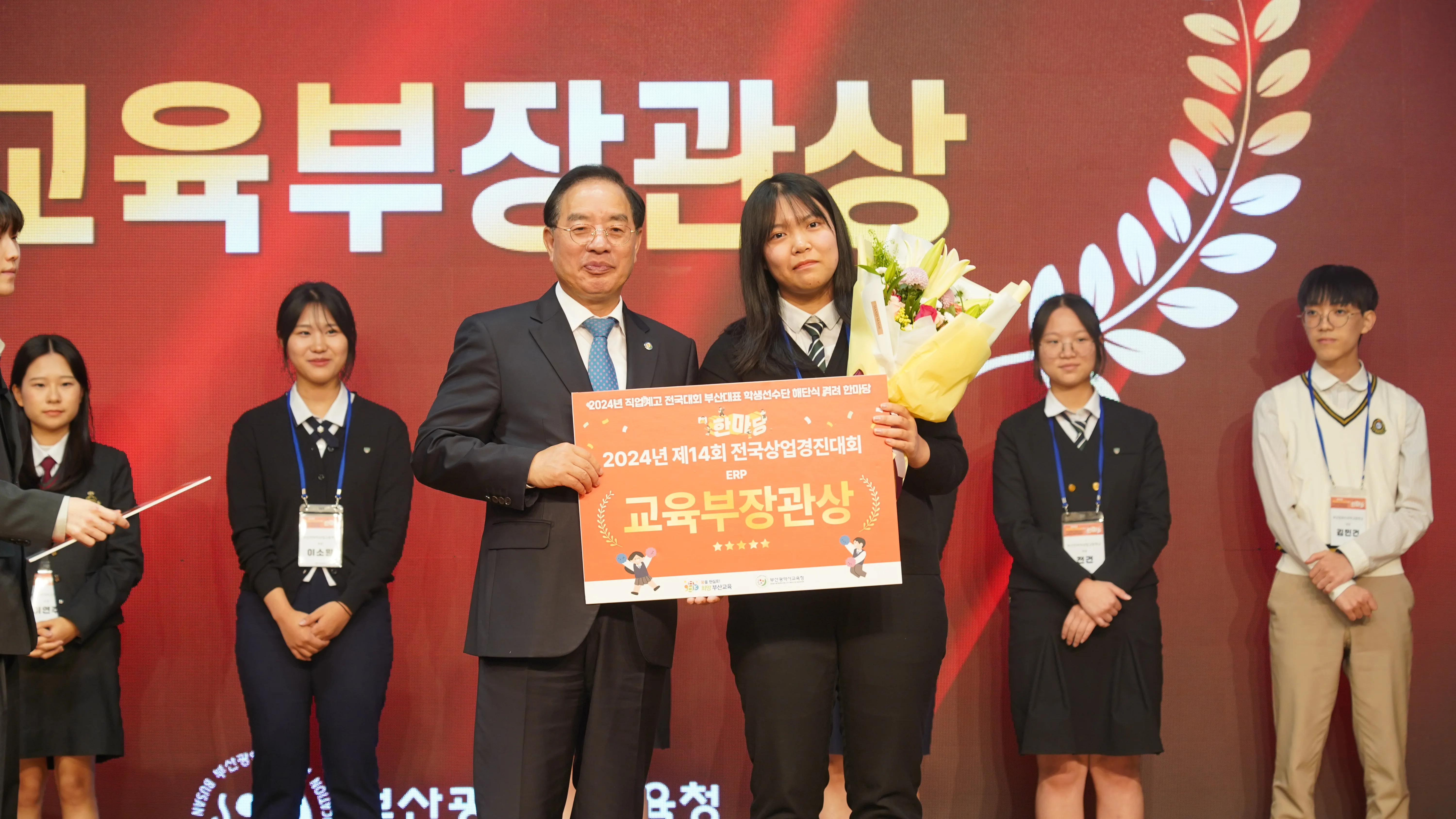 2024년 직업계고 전국대회 부산대표 학생선수단 해단식 격려 한마당 2번 행사 사진