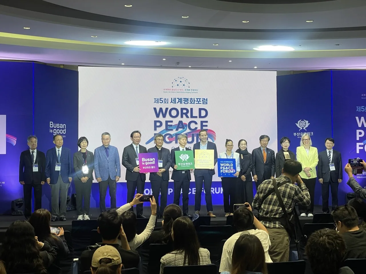 제5회 세계평화포럼 3번 행사 사진