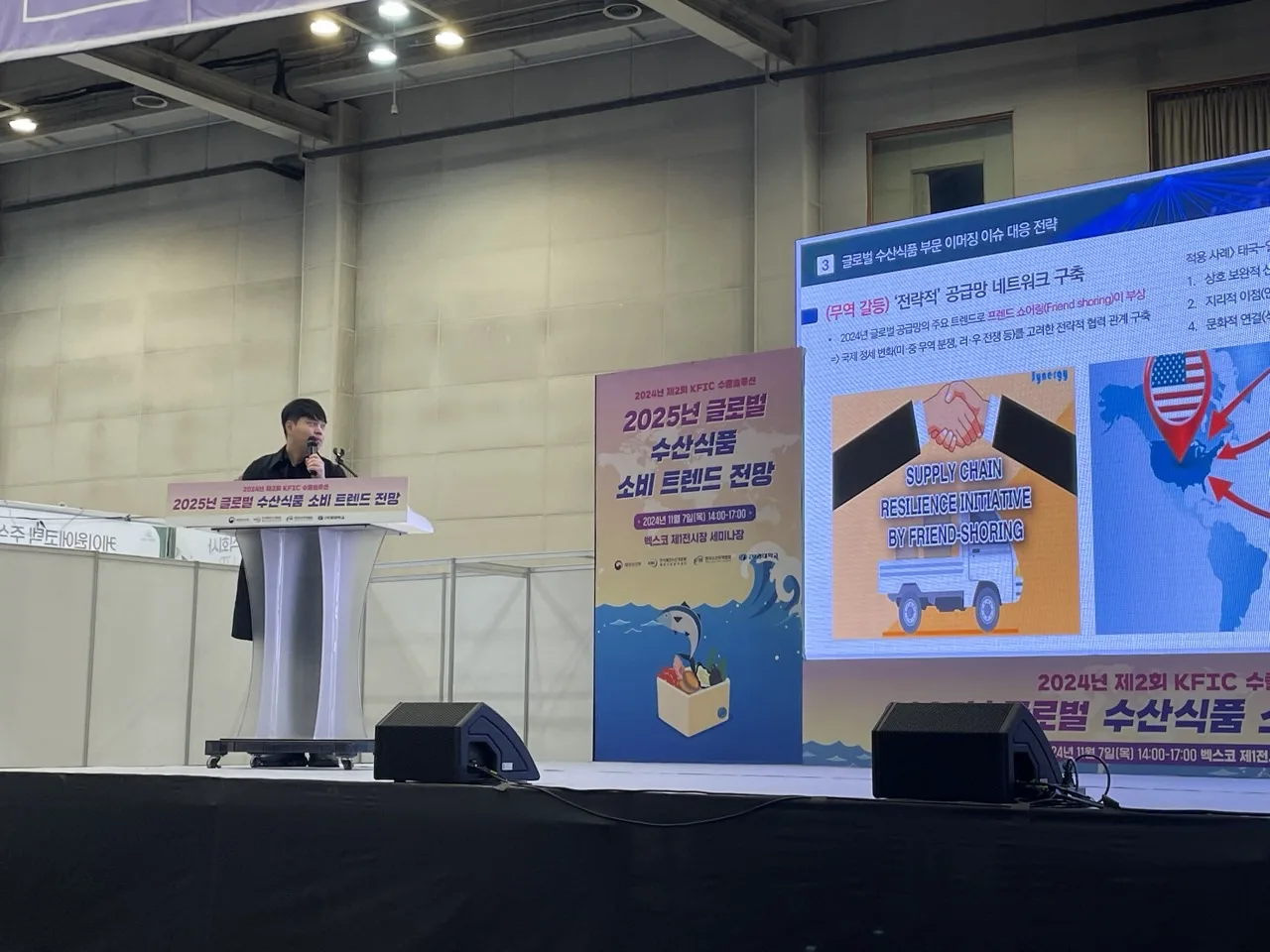 2024년 제2회 KFIC 수출솔루션 2번 행사 사진