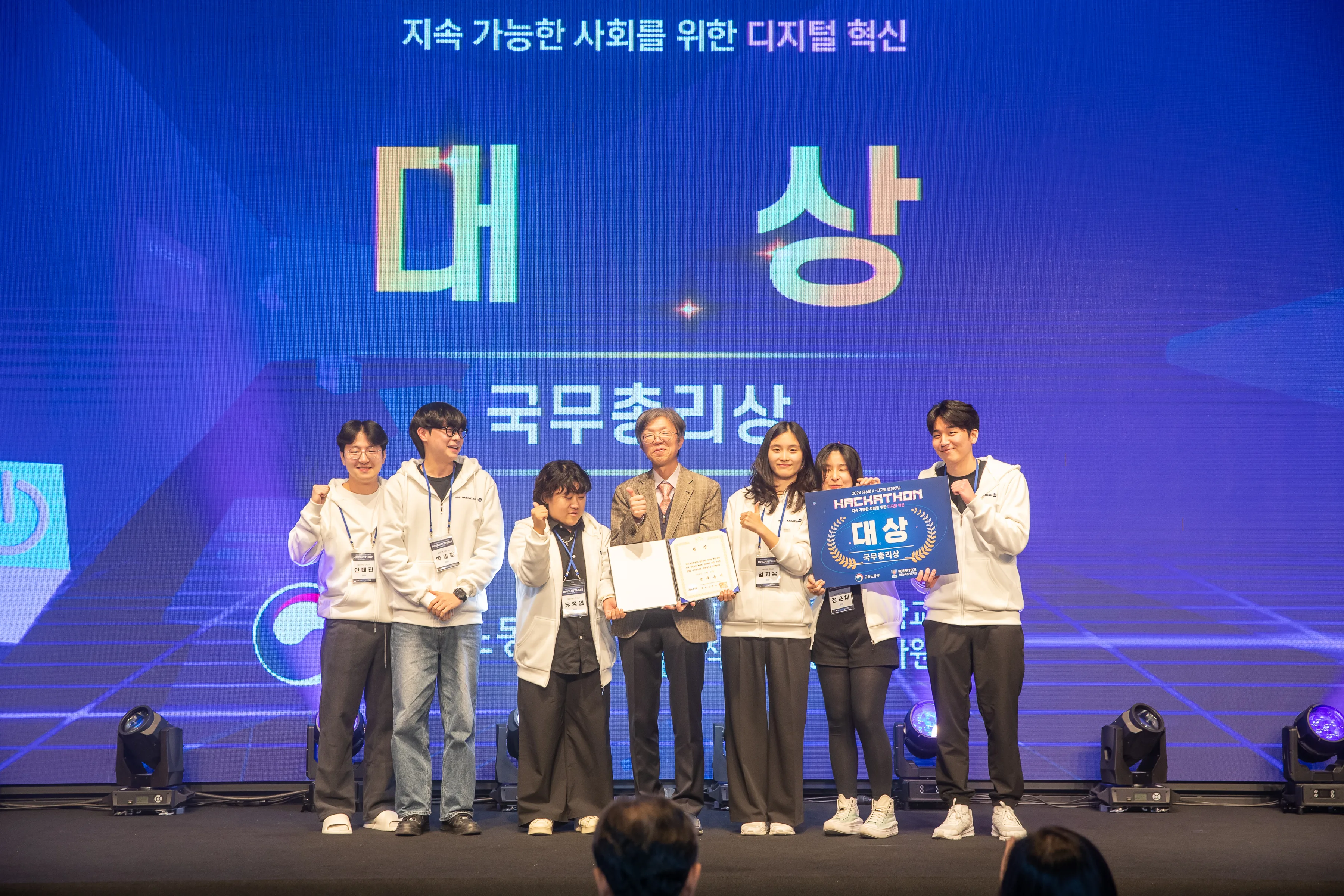 2024년 제6회 K-디지털 트레이닝 해커톤 2번 행사 사진
