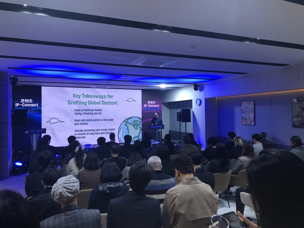 콘텐츠 IP-Connect 컨퍼런스x개소식