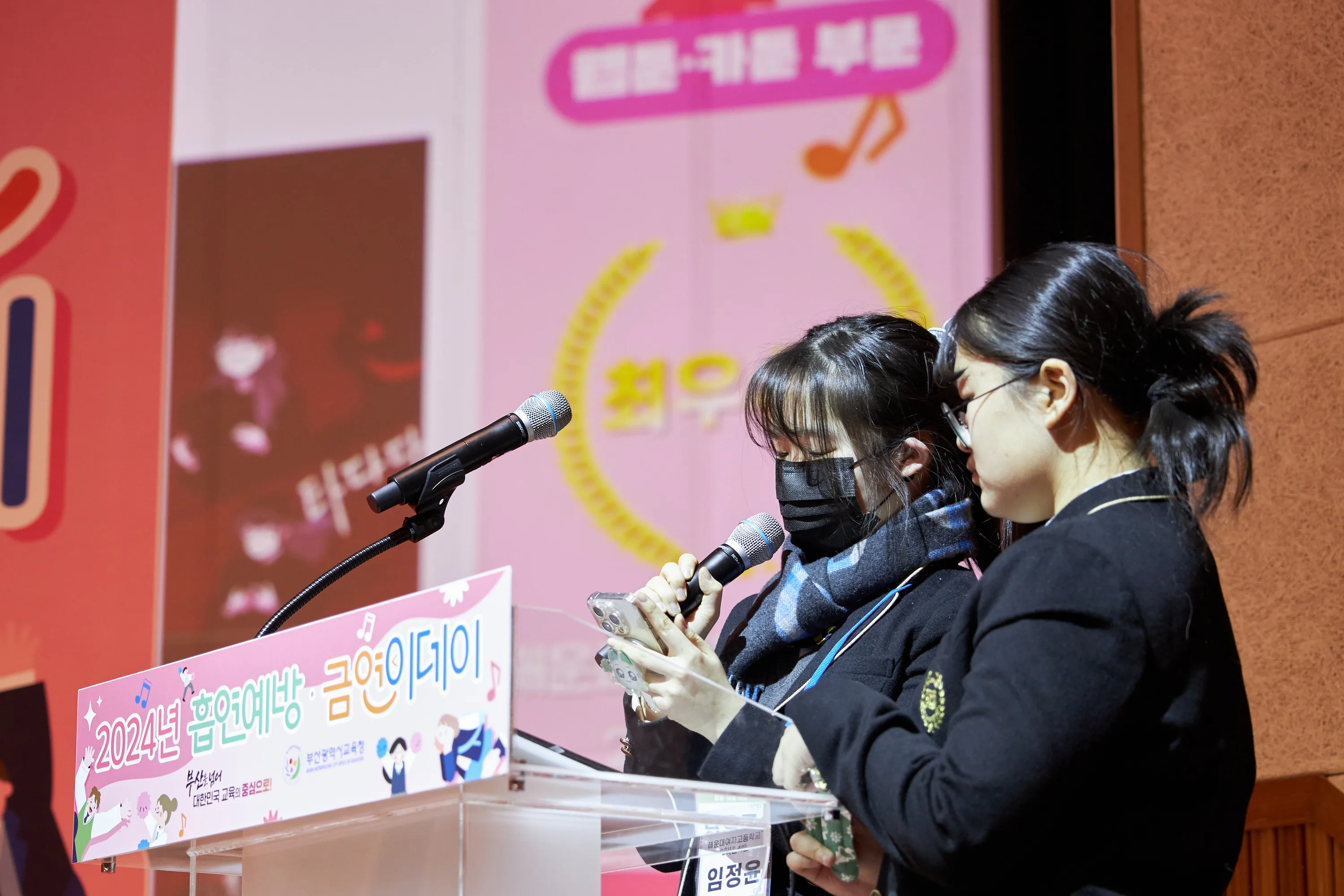 2024 유해약물 오남용 예방 아이디어 공모전 시상식 2번 행사 사진